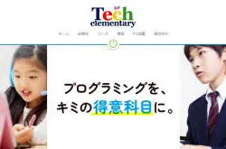 Tech for elementary